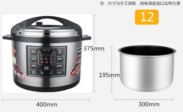 电压力锅12升