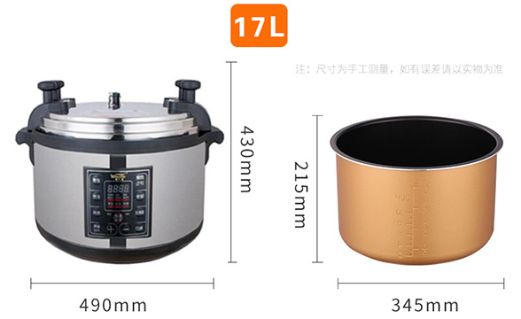 电压力锅17升