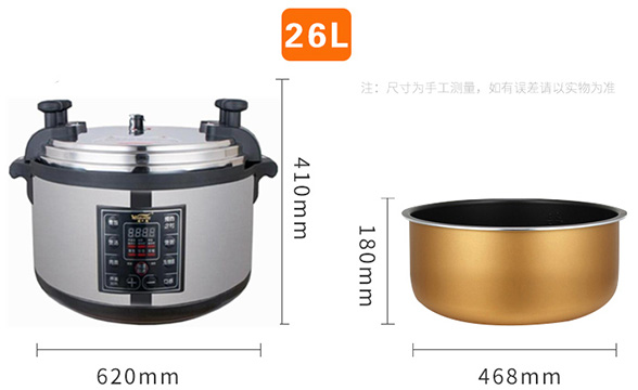 电压力锅26升