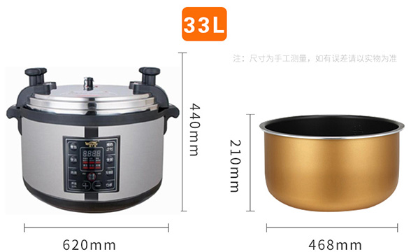 电压力锅33升